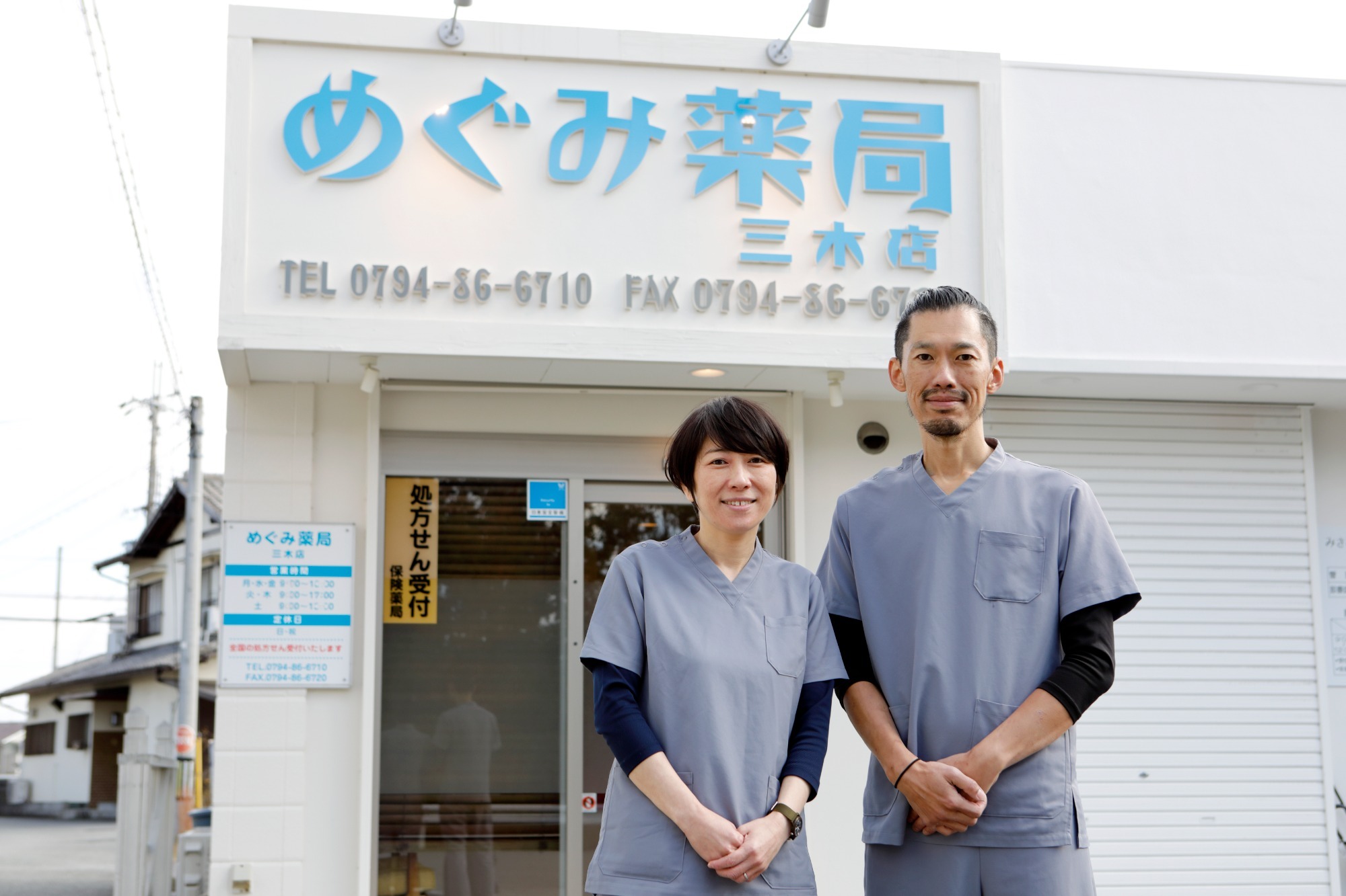 運営方針